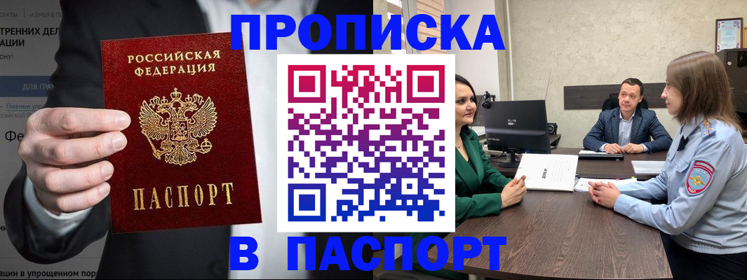 временная регистрация законно в Волжске